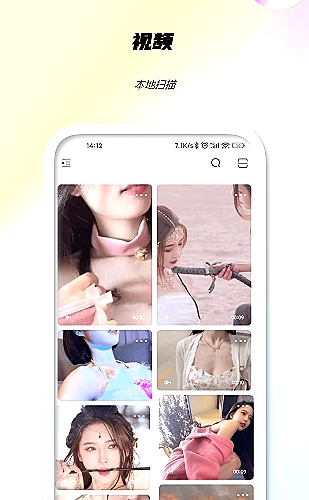91精选视频界面展示